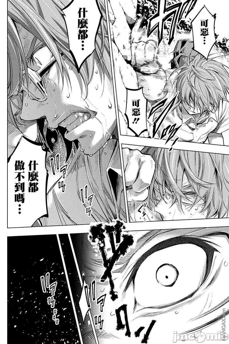 隐语岛/[天鹅之恋汉化组][田中克树天下雌子]インゴシマ第3话16-20