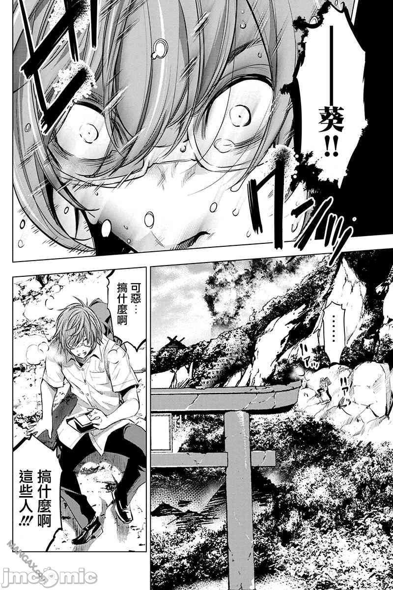 隐语岛/[天鹅之恋汉化组][田中克树天下雌子]インゴシマ第3话16-20