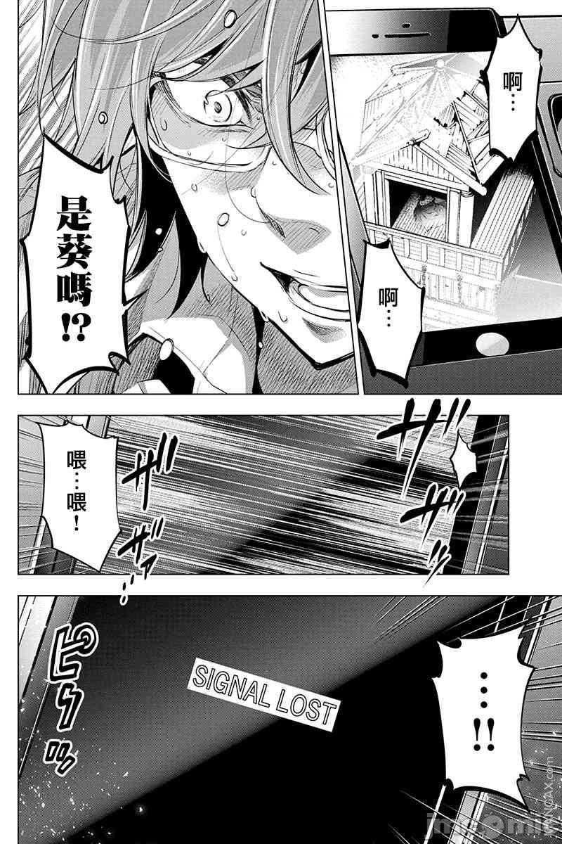 隐语岛/[天鹅之恋汉化组][田中克树天下雌子]インゴシマ第3话16-20