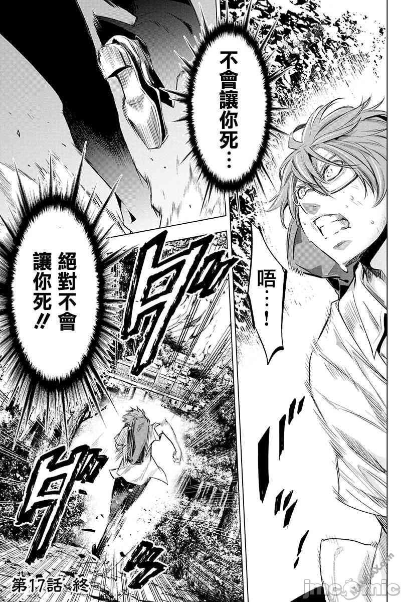 隐语岛/[天鹅之恋汉化组][田中克树天下雌子]インゴシマ第3话16-20