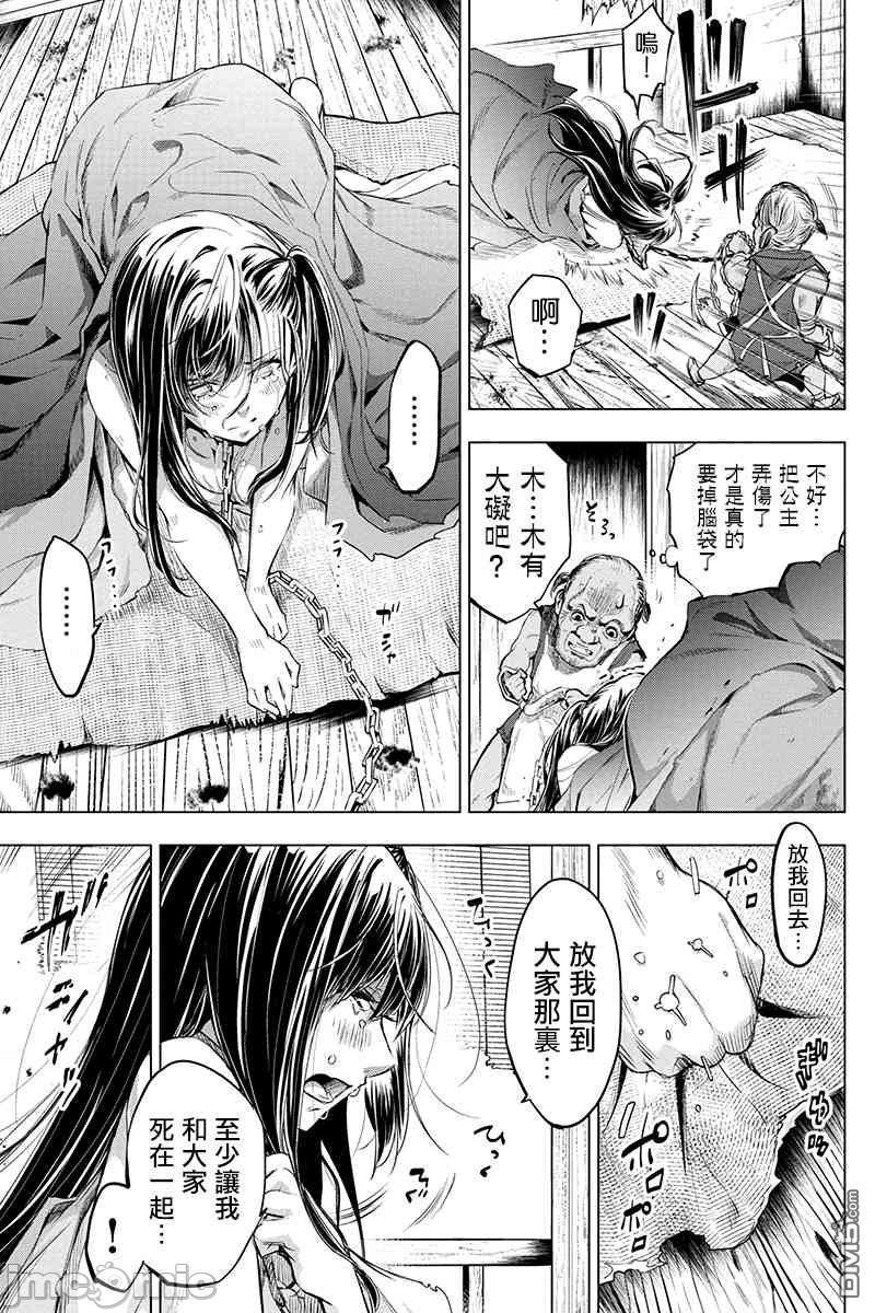 隐语岛/[天鹅之恋汉化组][田中克树天下雌子]インゴシマ第3话16-20