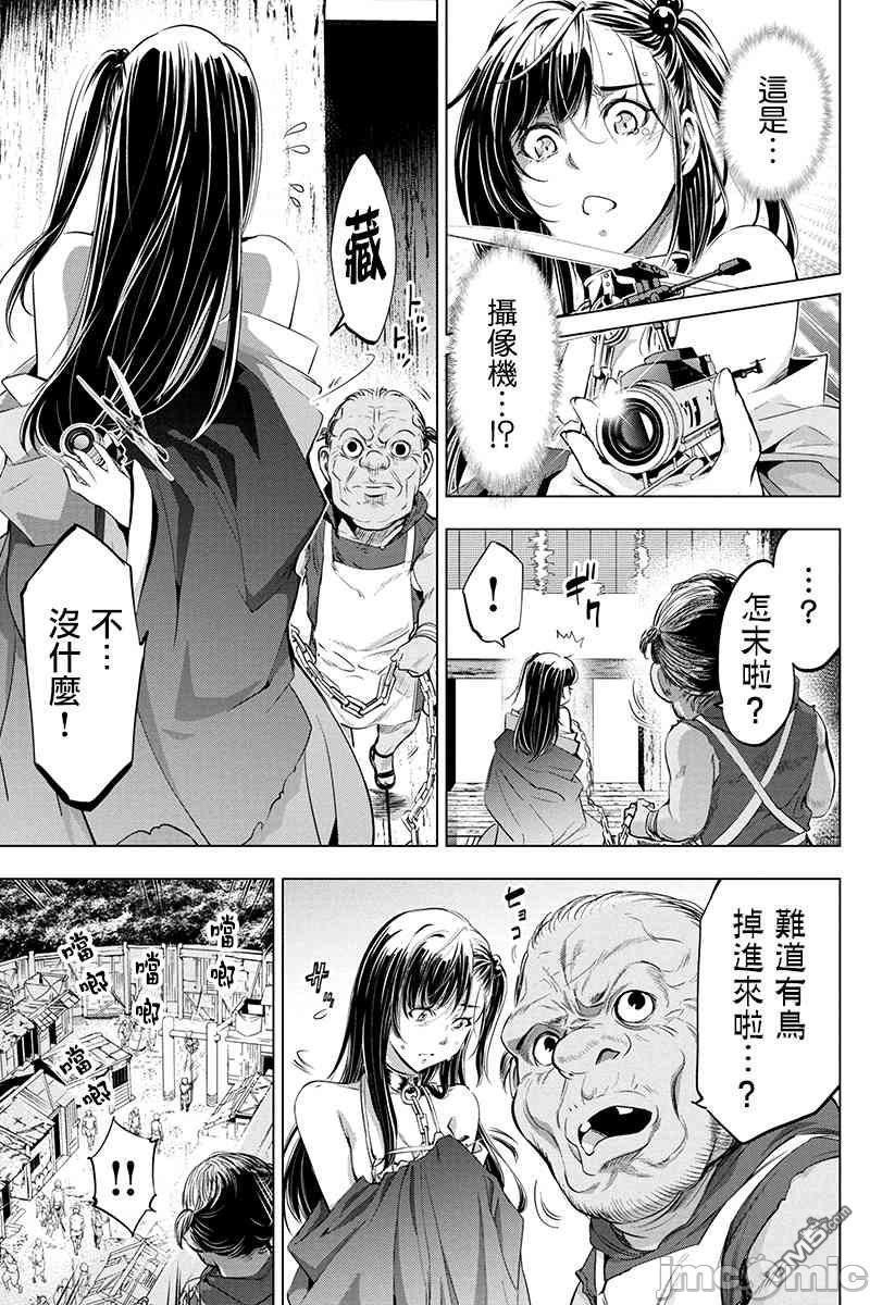 隐语岛/[天鹅之恋汉化组][田中克树天下雌子]インゴシマ第3话16-20