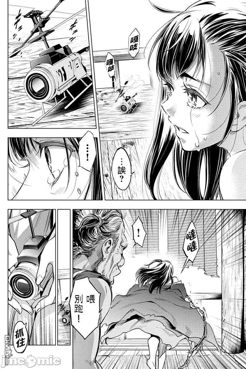 隐语岛/[天鹅之恋汉化组][田中克树天下雌子]インゴシマ第3话16-20