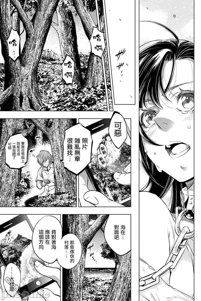 隐语岛/[天鹅之恋汉化组][田中克树天下雌子]インゴシマ第3话16-20