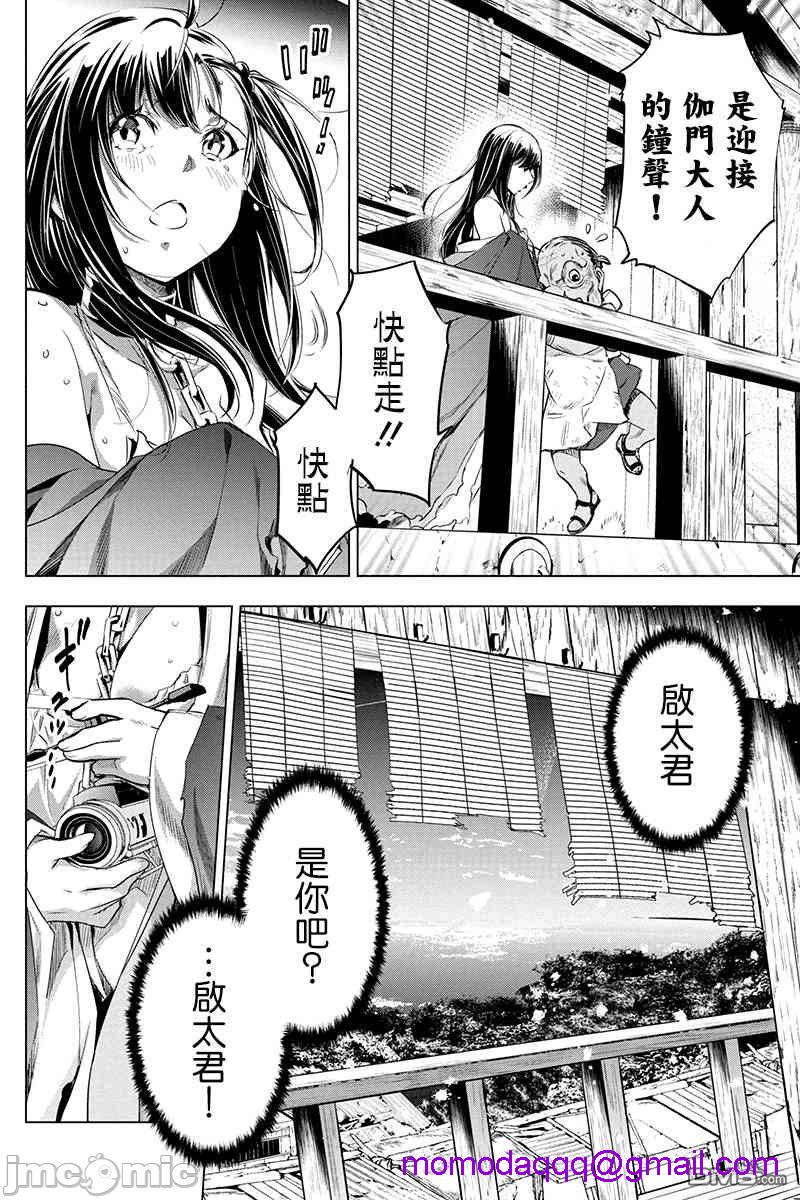 隐语岛/[天鹅之恋汉化组][田中克树天下雌子]インゴシマ第3话16-20