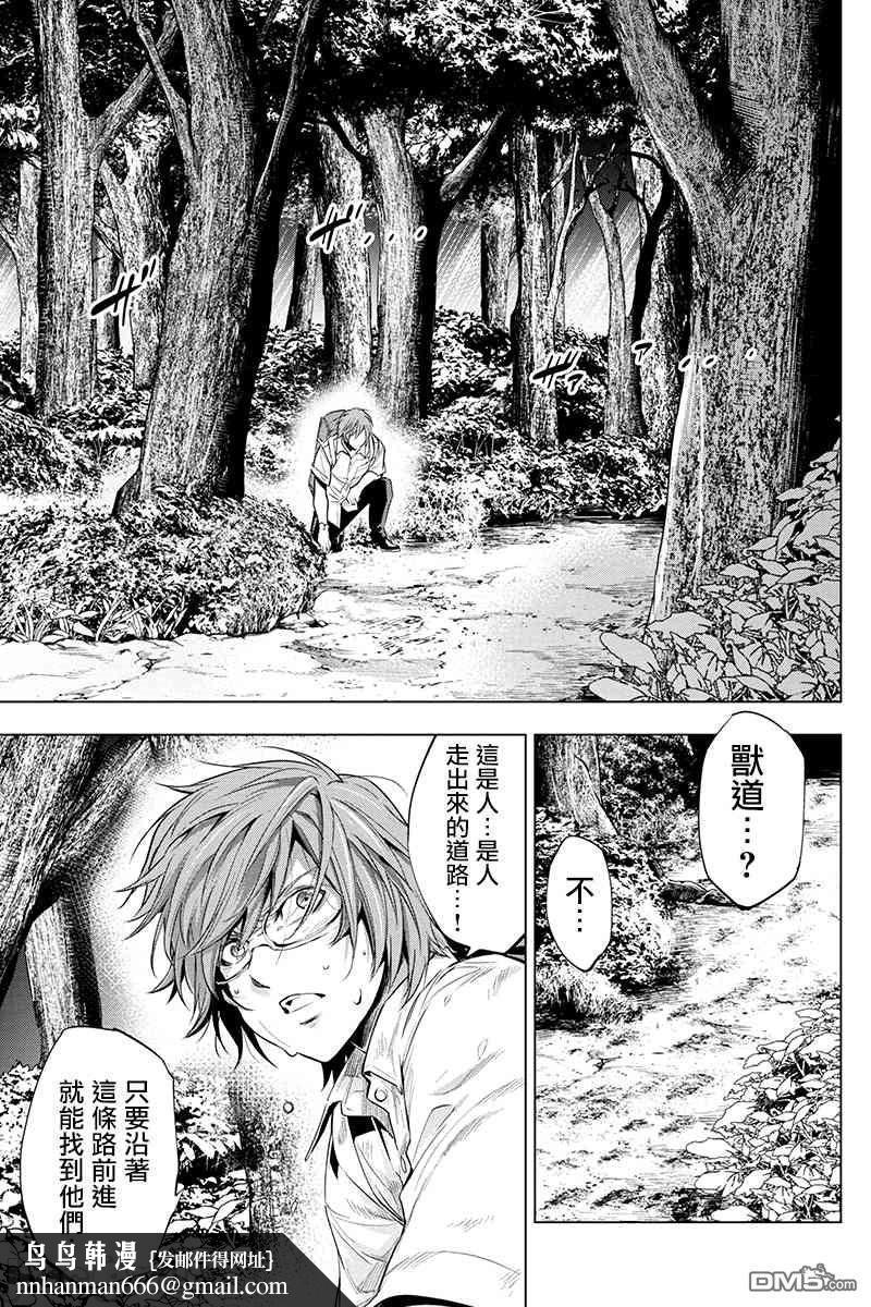 隐语岛/[天鹅之恋汉化组][田中克树天下雌子]インゴシマ第3话16-20