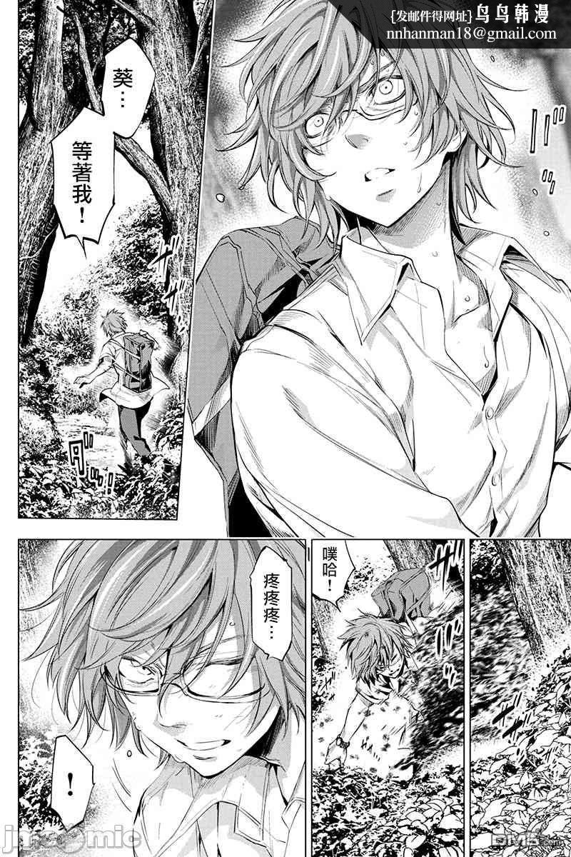 隐语岛/[天鹅之恋汉化组][田中克树天下雌子]インゴシマ第3话16-20