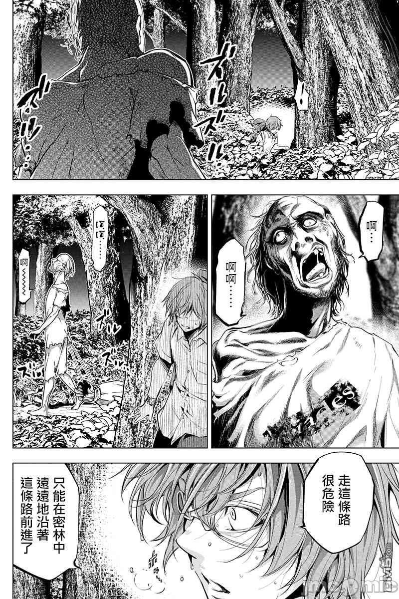 隐语岛/[天鹅之恋汉化组][田中克树天下雌子]インゴシマ第3话16-20