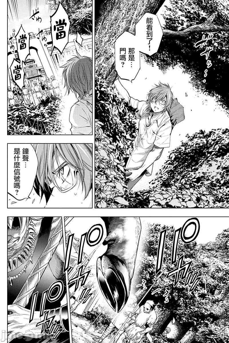 隐语岛/[天鹅之恋汉化组][田中克树天下雌子]インゴシマ第3话16-20