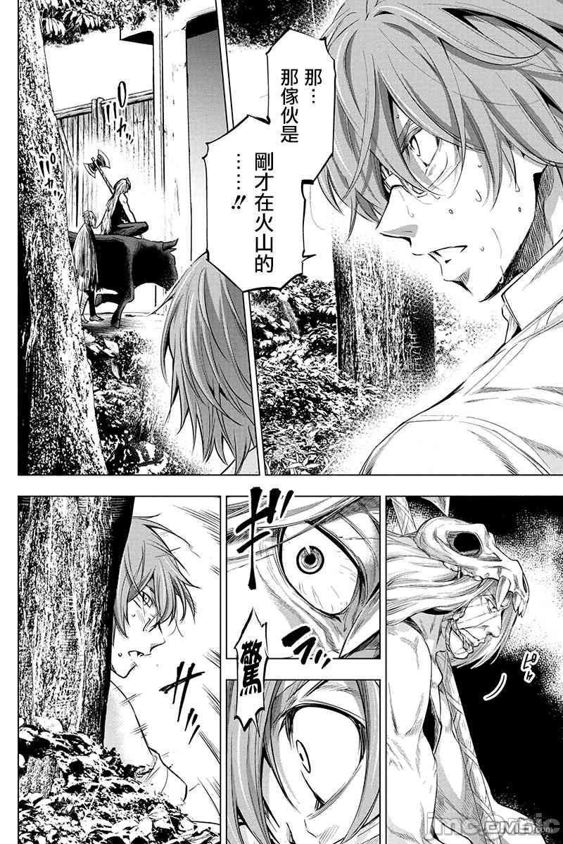 隐语岛/[天鹅之恋汉化组][田中克树天下雌子]インゴシマ第3话16-20