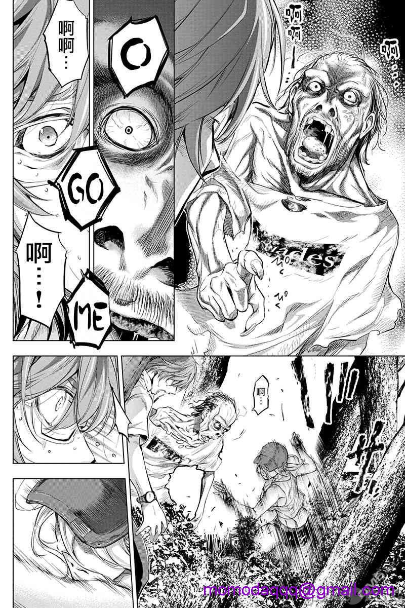 隐语岛/[天鹅之恋汉化组][田中克树天下雌子]インゴシマ第3话16-20