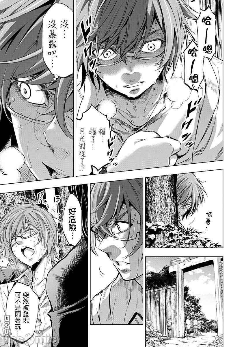 隐语岛/[天鹅之恋汉化组][田中克树天下雌子]インゴシマ第3话16-20