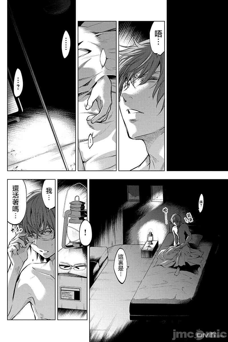 隐语岛/[天鹅之恋汉化组][田中克树天下雌子]インゴシマ第3话16-20