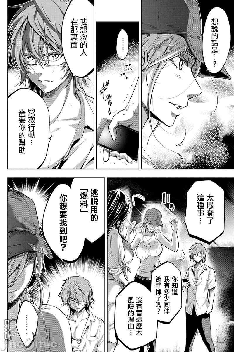 隐语岛/[天鹅之恋汉化组][田中克树天下雌子]インゴシマ第3话16-20