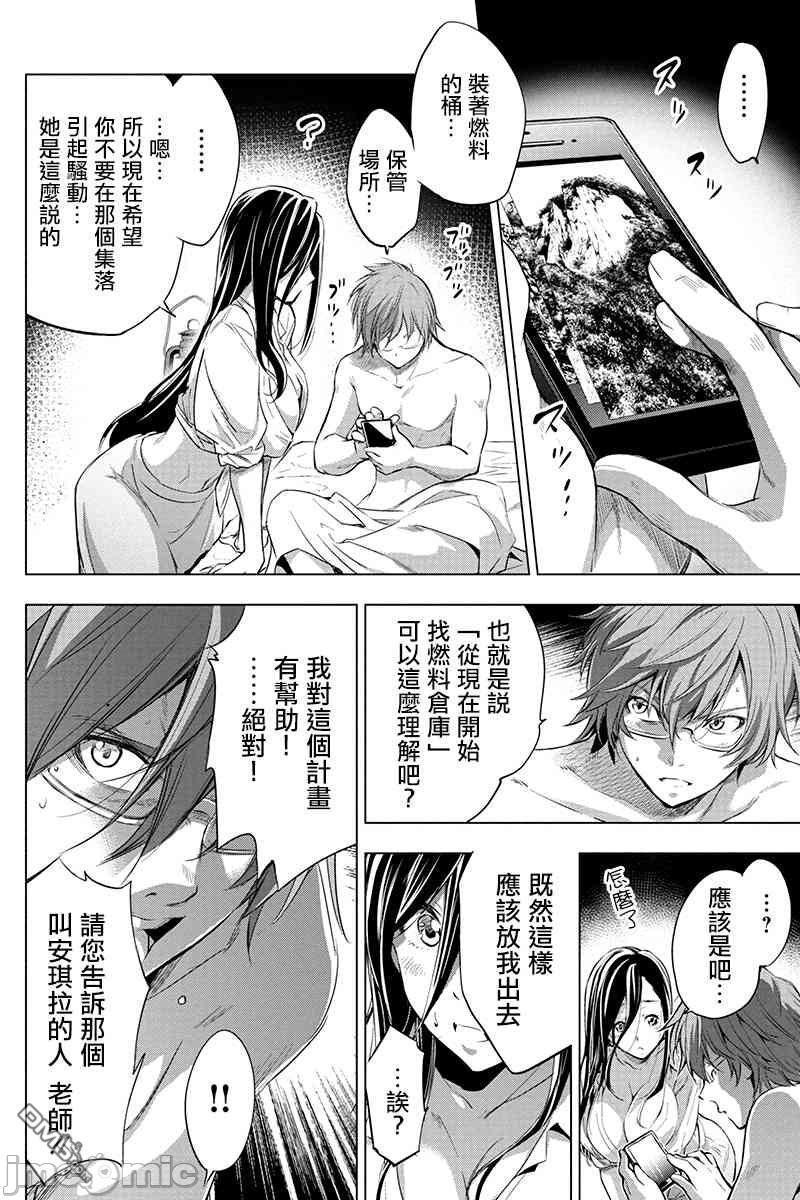 隐语岛/[天鹅之恋汉化组][田中克树天下雌子]インゴシマ第3话16-20