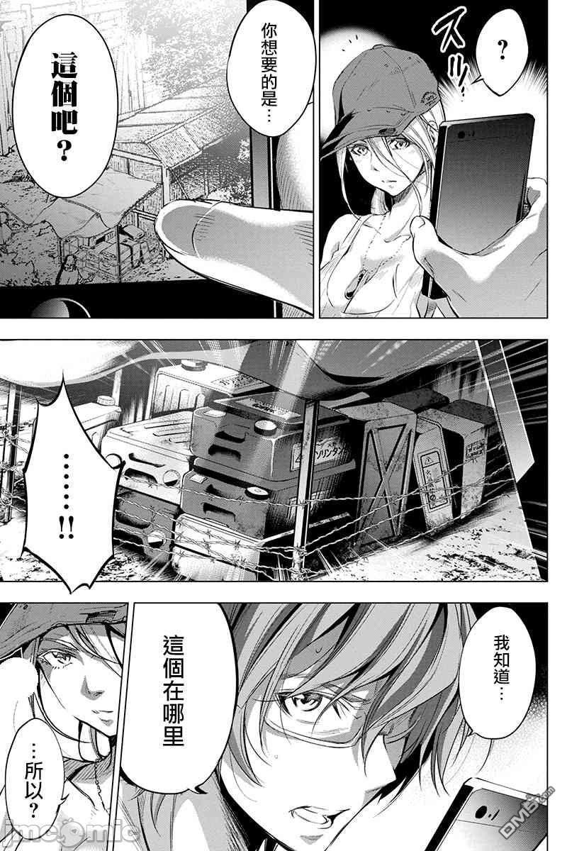 隐语岛/[天鹅之恋汉化组][田中克树天下雌子]インゴシマ第3话16-20