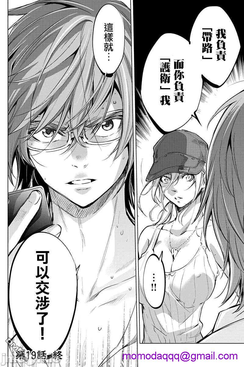 隐语岛/[天鹅之恋汉化组][田中克树天下雌子]インゴシマ第3话16-20