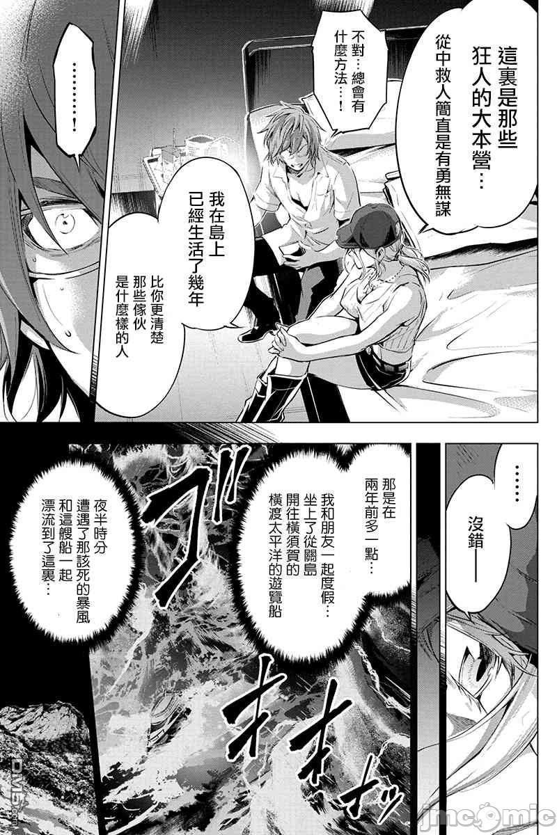 隐语岛/[天鹅之恋汉化组][田中克树天下雌子]インゴシマ第3话16-20