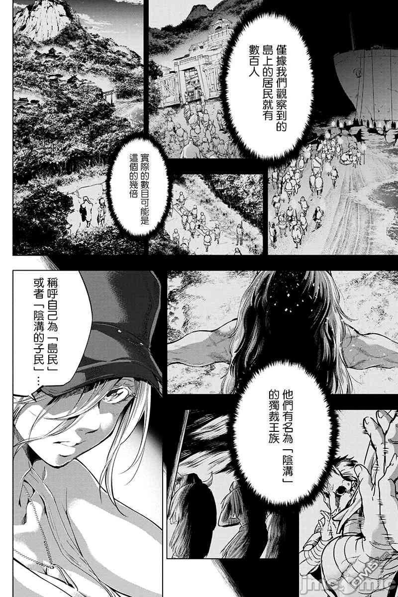 隐语岛/[天鹅之恋汉化组][田中克树天下雌子]インゴシマ第3话16-20