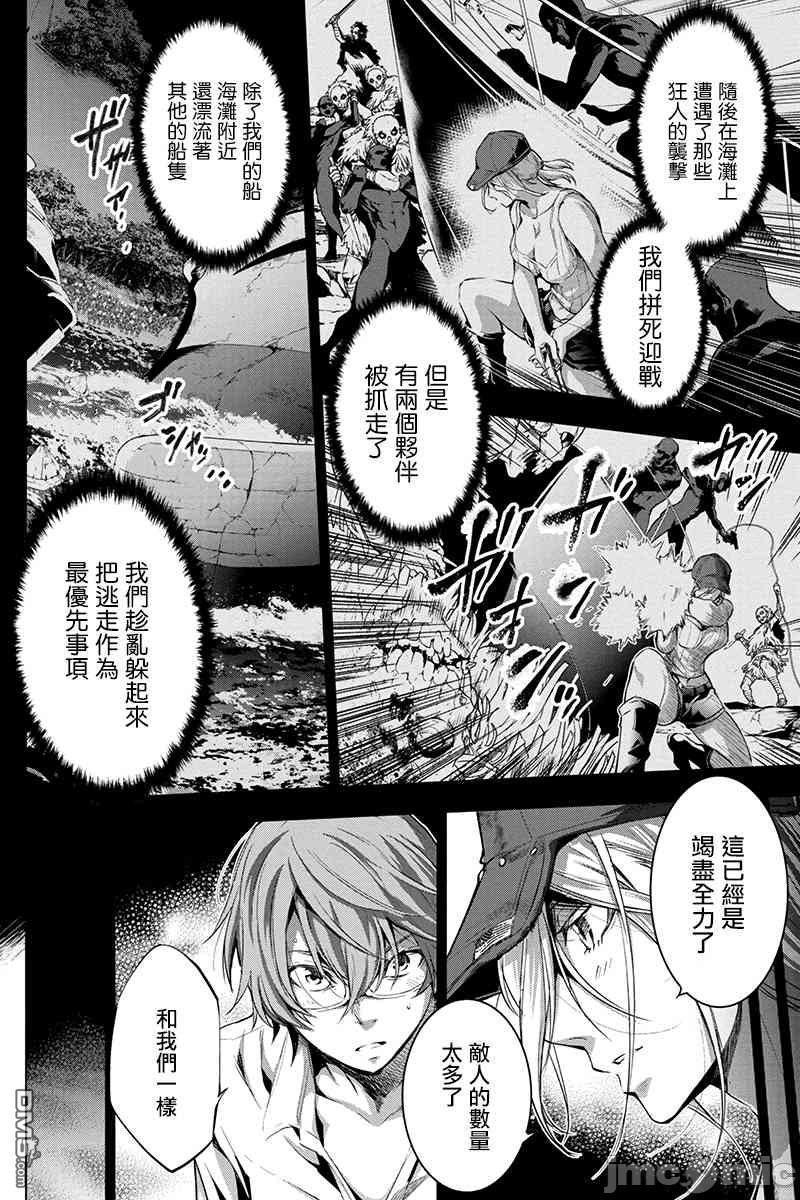 隐语岛/[天鹅之恋汉化组][田中克树天下雌子]インゴシマ第3话16-20