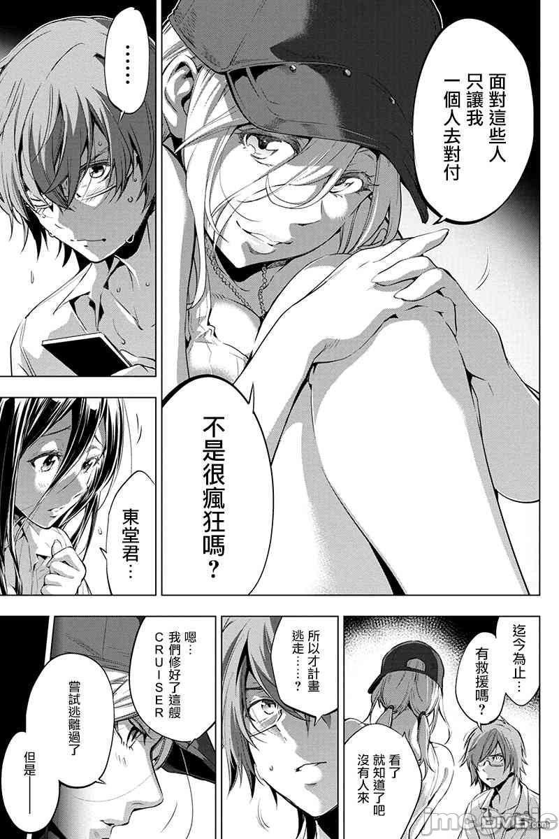 隐语岛/[天鹅之恋汉化组][田中克树天下雌子]インゴシマ第3话16-20