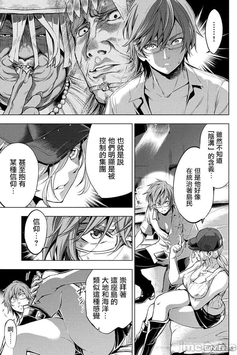 隐语岛/[天鹅之恋汉化组][田中克树天下雌子]インゴシマ第3话16-20