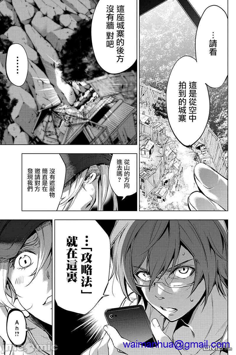 隐语岛/[天鹅之恋汉化组][田中克树天下雌子]インゴシマ第3话16-20