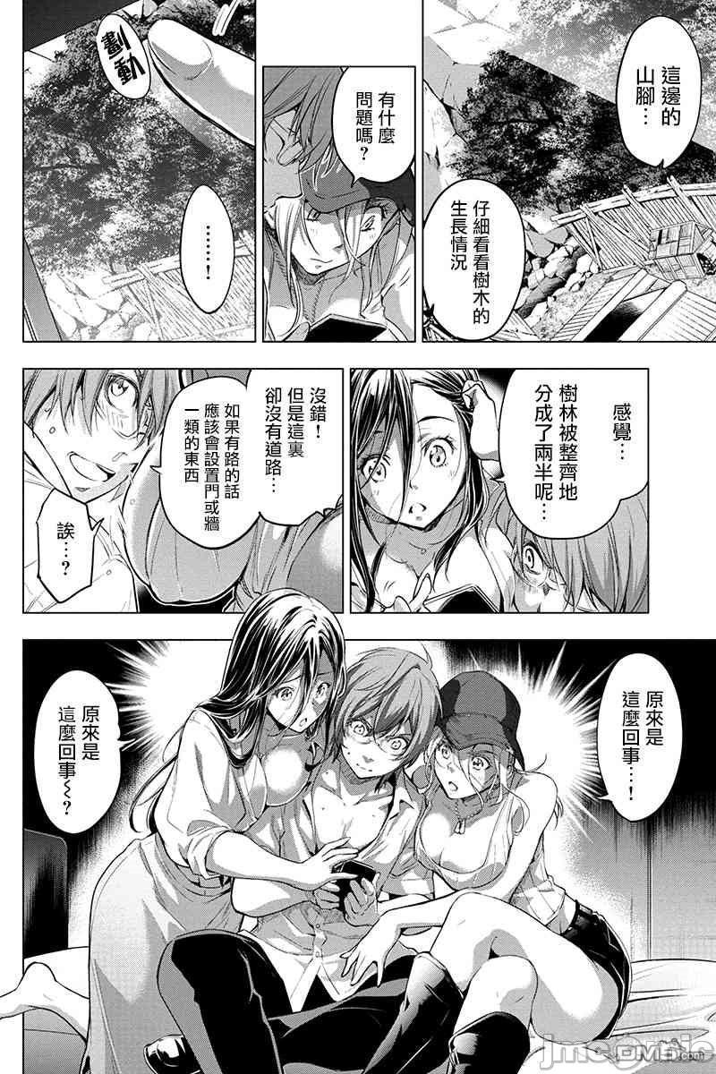 隐语岛/[天鹅之恋汉化组][田中克树天下雌子]インゴシマ第3话16-20