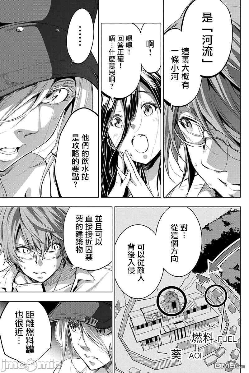 隐语岛/[天鹅之恋汉化组][田中克树天下雌子]インゴシマ第3话16-20