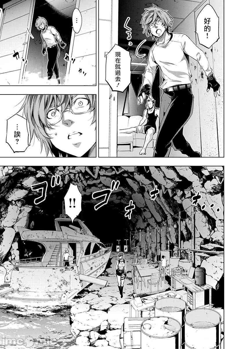 隐语岛/[天鹅之恋汉化组][田中克树天下雌子]インゴシマ第4话21-25