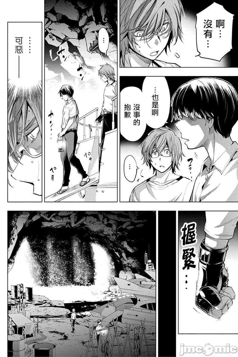 隐语岛/[天鹅之恋汉化组][田中克树天下雌子]インゴシマ第4话21-25