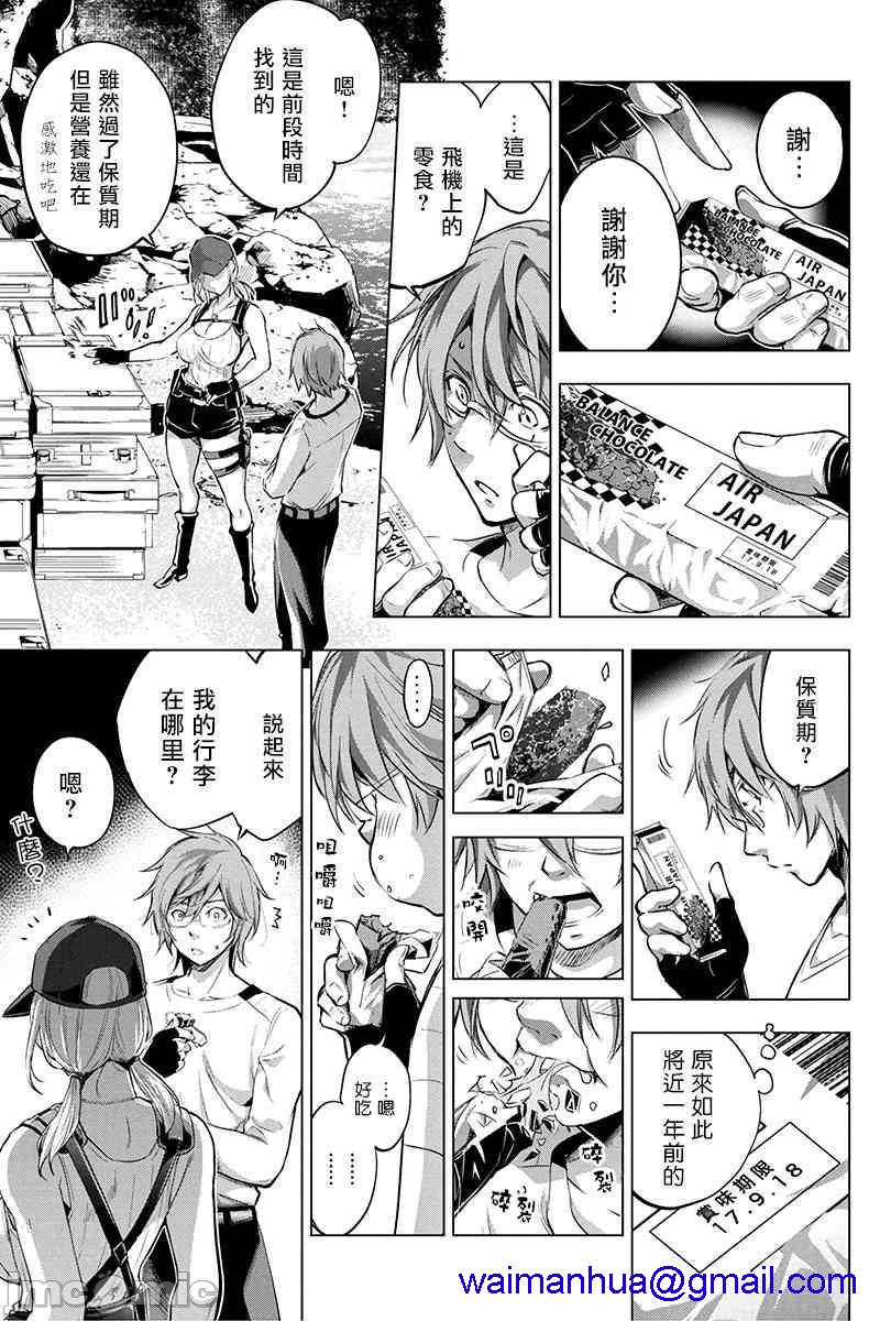 隐语岛/[天鹅之恋汉化组][田中克树天下雌子]インゴシマ第4话21-25