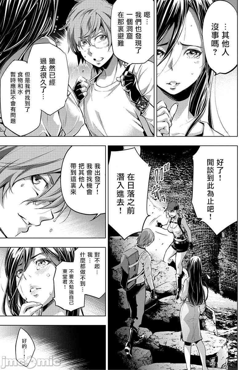 隐语岛/[天鹅之恋汉化组][田中克树天下雌子]インゴシマ第4话21-25