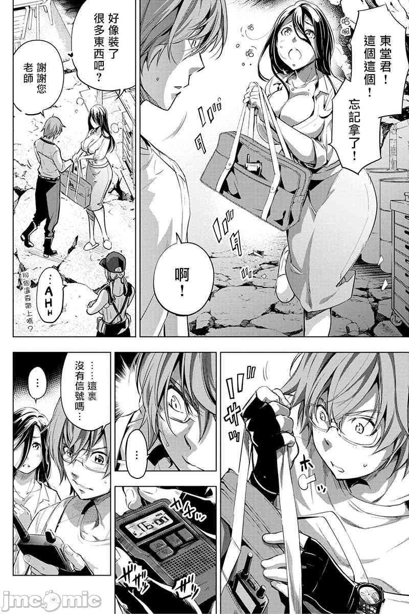 隐语岛/[天鹅之恋汉化组][田中克树天下雌子]インゴシマ第4话21-25