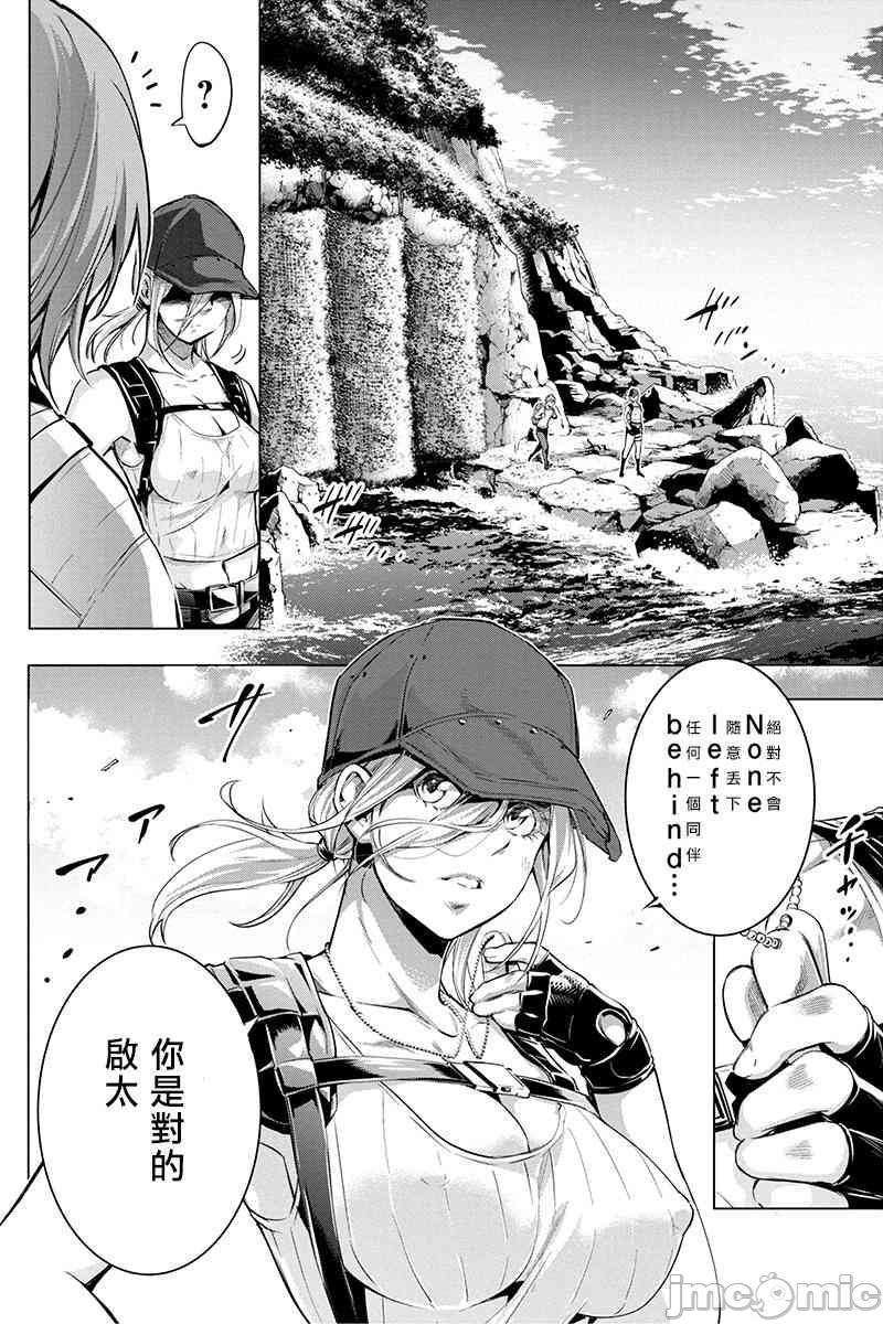 隐语岛/[天鹅之恋汉化组][田中克树天下雌子]インゴシマ第4话21-25