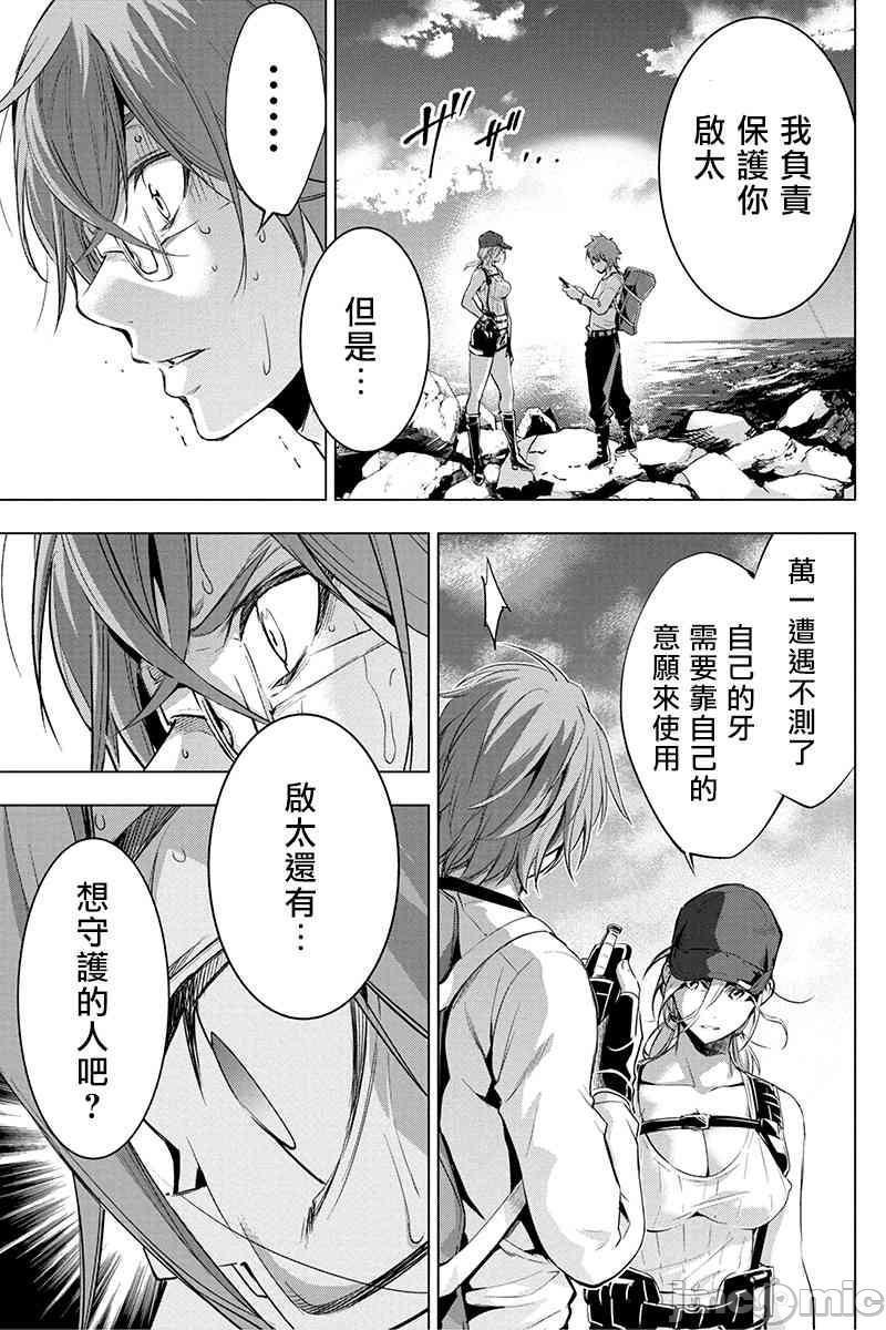 隐语岛/[天鹅之恋汉化组][田中克树天下雌子]インゴシマ第4话21-25