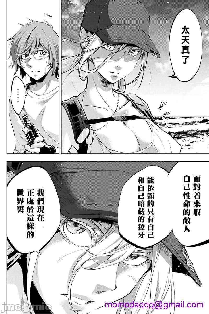 隐语岛/[天鹅之恋汉化组][田中克树天下雌子]インゴシマ第4话21-25