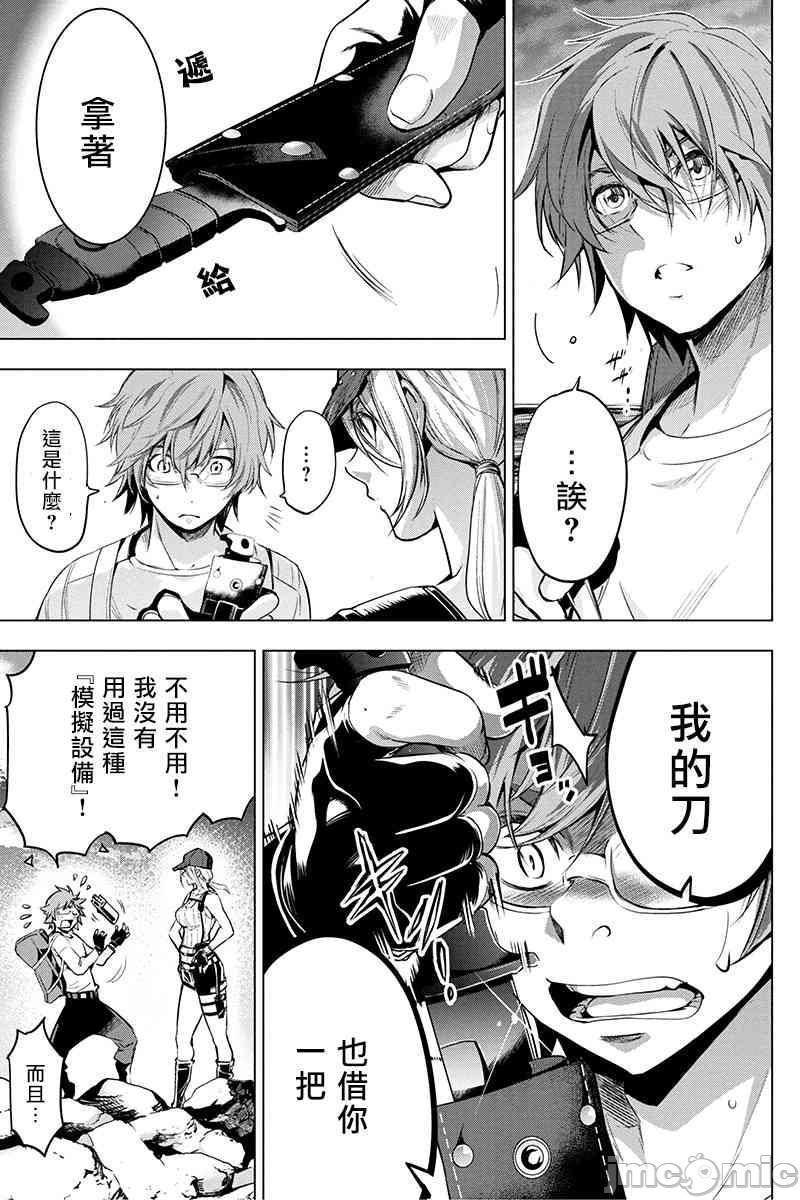 隐语岛/[天鹅之恋汉化组][田中克树天下雌子]インゴシマ第4话21-25