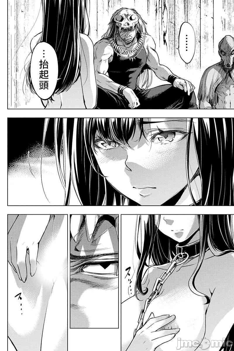 隐语岛/[天鹅之恋汉化组][田中克树天下雌子]インゴシマ第4话21-25