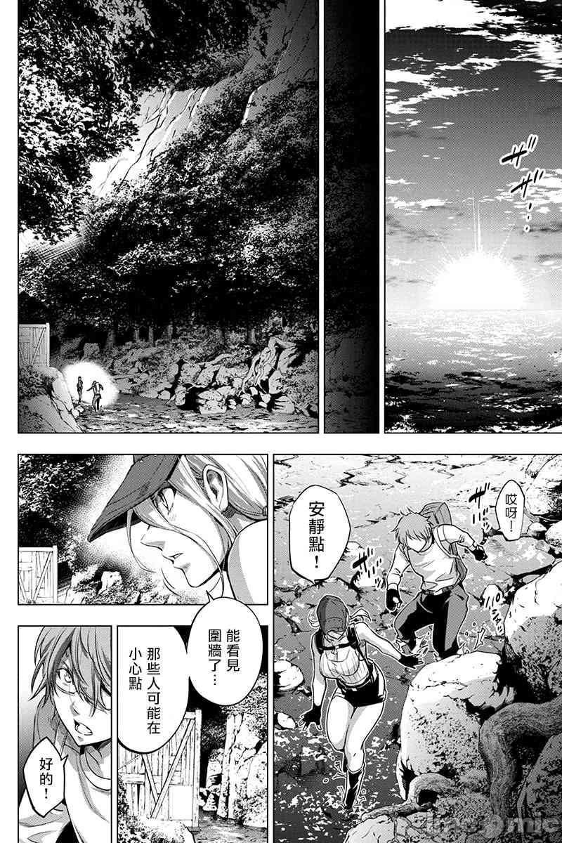 隐语岛/[天鹅之恋汉化组][田中克树天下雌子]インゴシマ第4话21-25