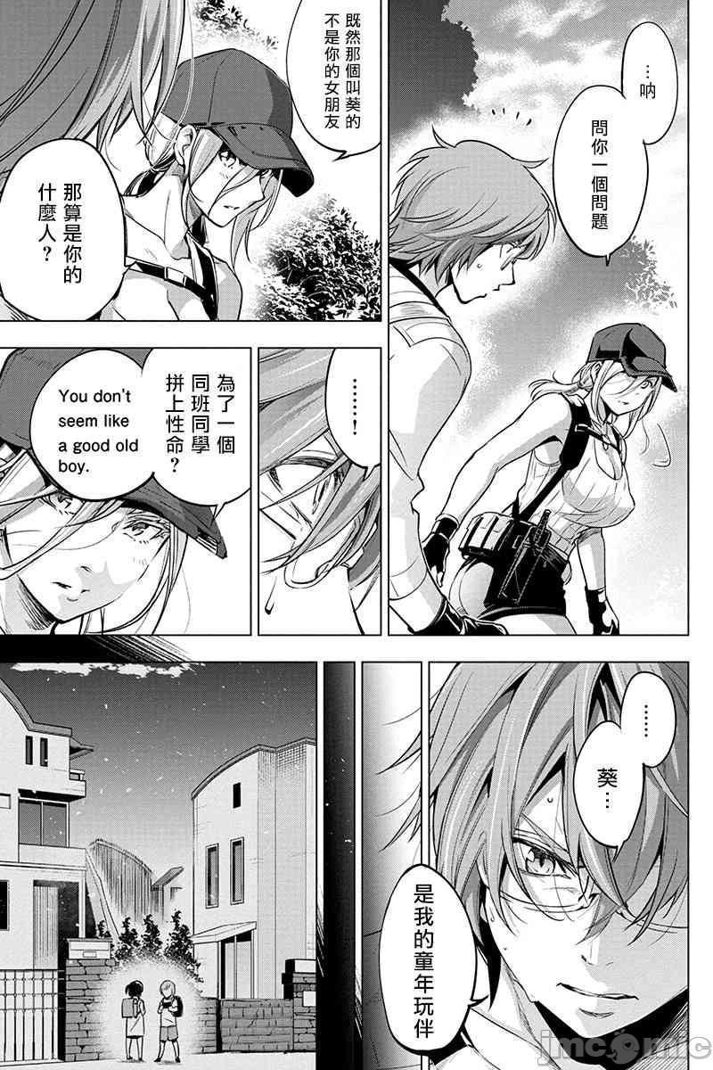 隐语岛/[天鹅之恋汉化组][田中克树天下雌子]インゴシマ第4话21-25