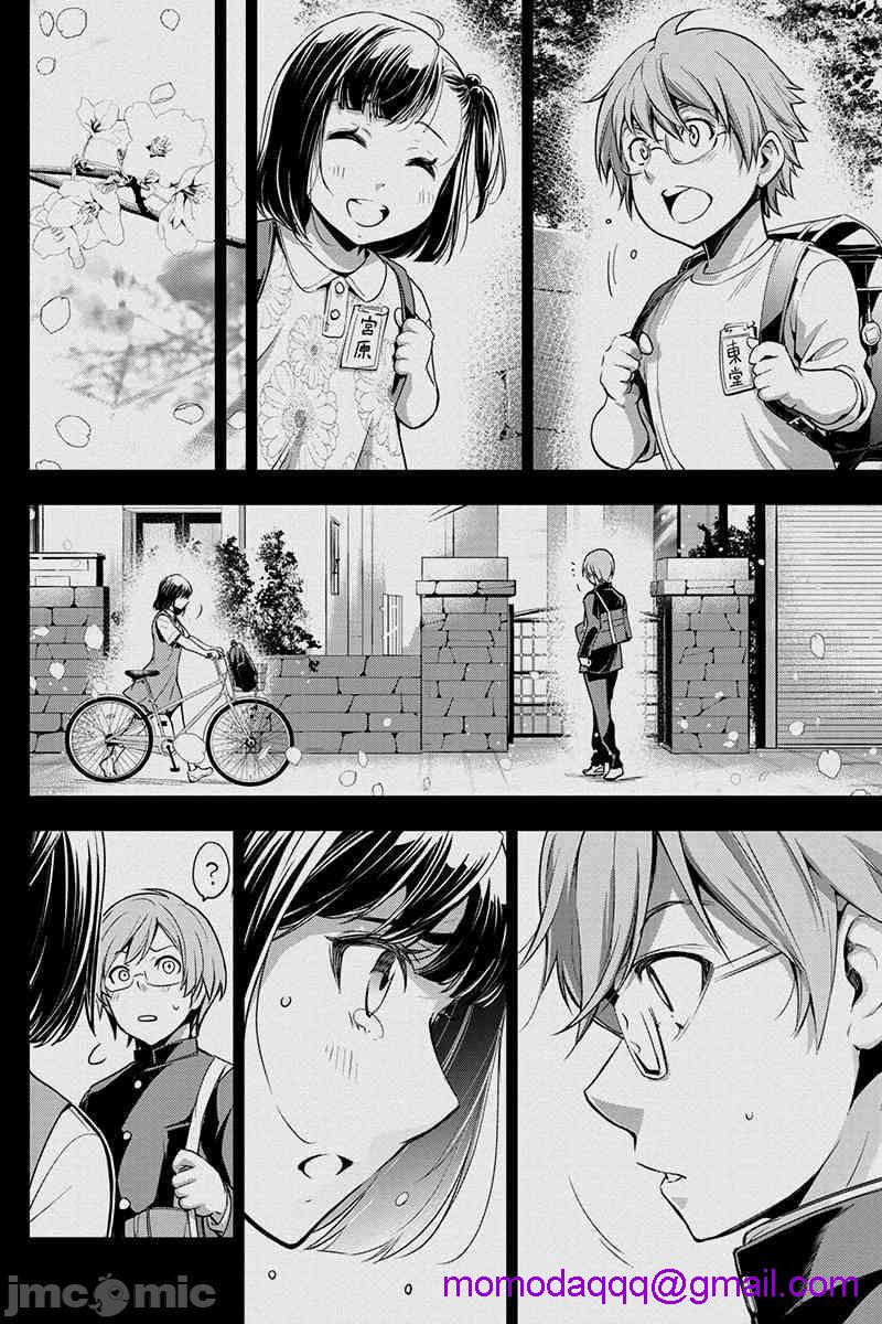 隐语岛/[天鹅之恋汉化组][田中克树天下雌子]インゴシマ第4话21-25