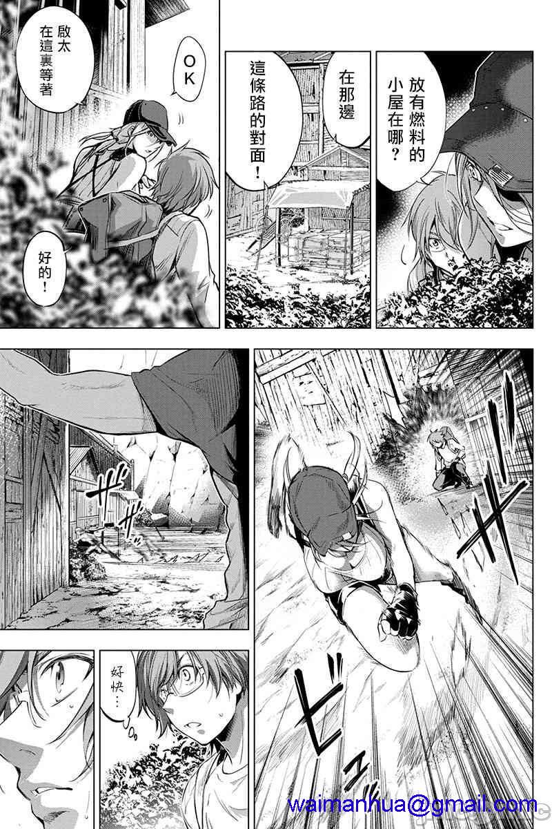 隐语岛/[天鹅之恋汉化组][田中克树天下雌子]インゴシマ第4话21-25