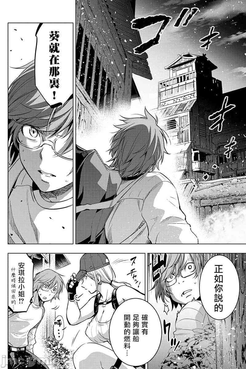 隐语岛/[天鹅之恋汉化组][田中克树天下雌子]インゴシマ第4话21-25