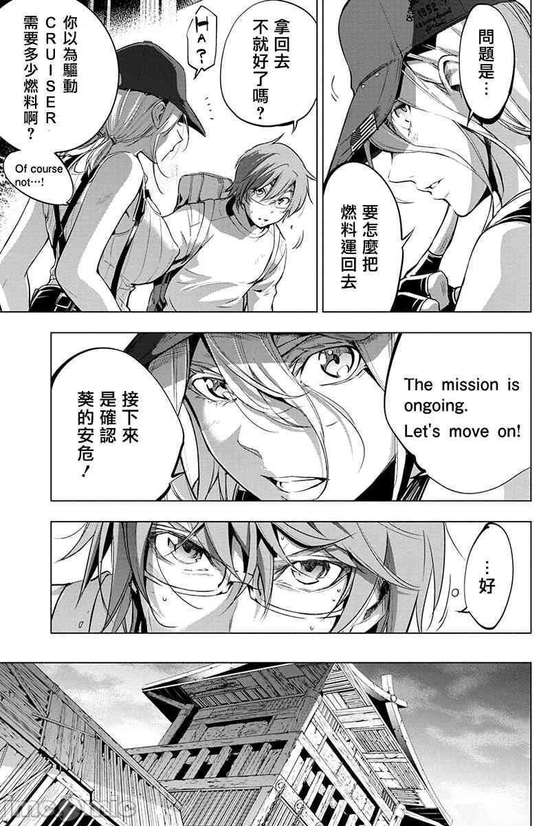 隐语岛/[天鹅之恋汉化组][田中克树天下雌子]インゴシマ第4话21-25