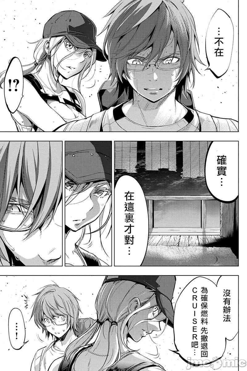 隐语岛/[天鹅之恋汉化组][田中克树天下雌子]インゴシマ第4话21-25