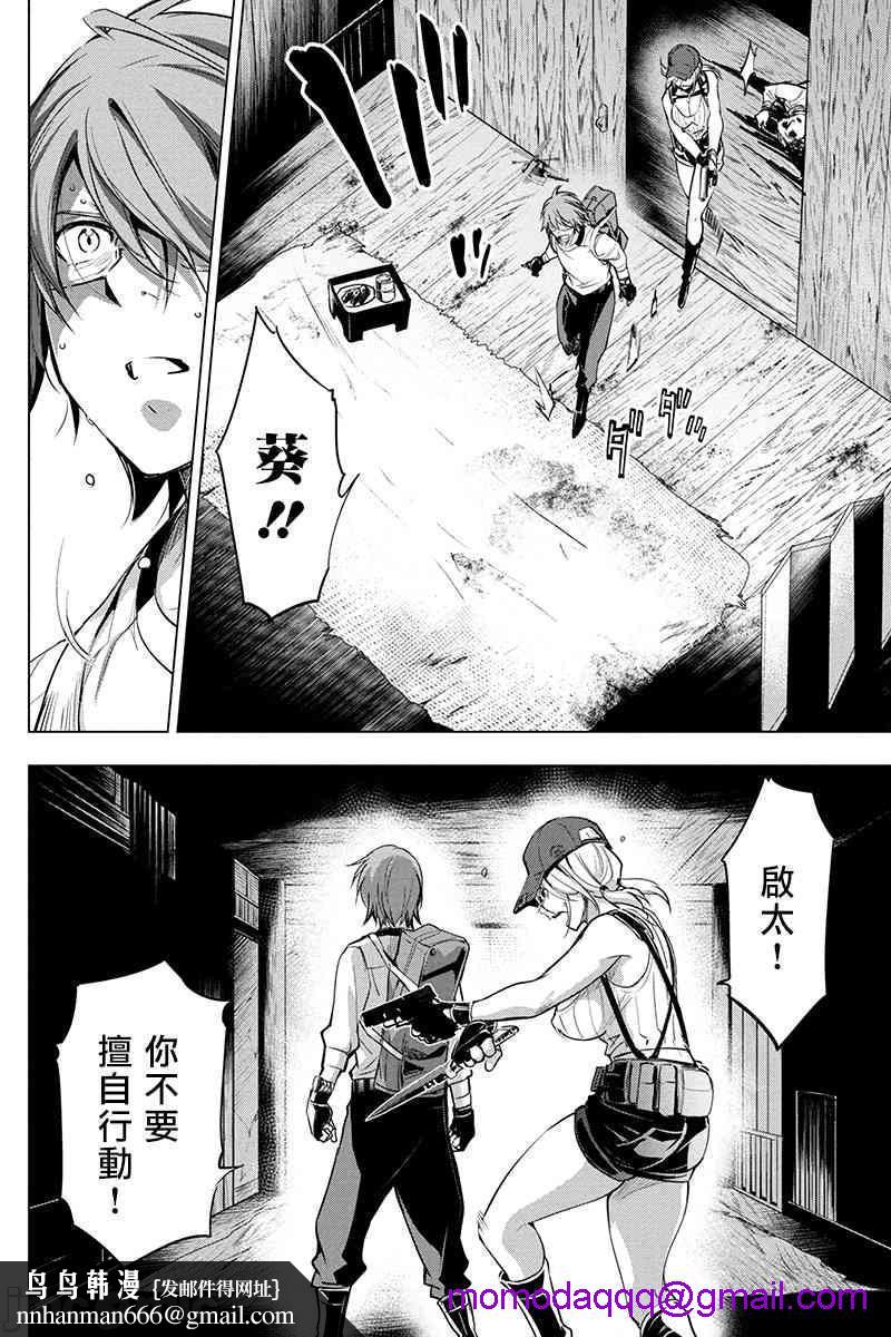 隐语岛/[天鹅之恋汉化组][田中克树天下雌子]インゴシマ第4话21-25