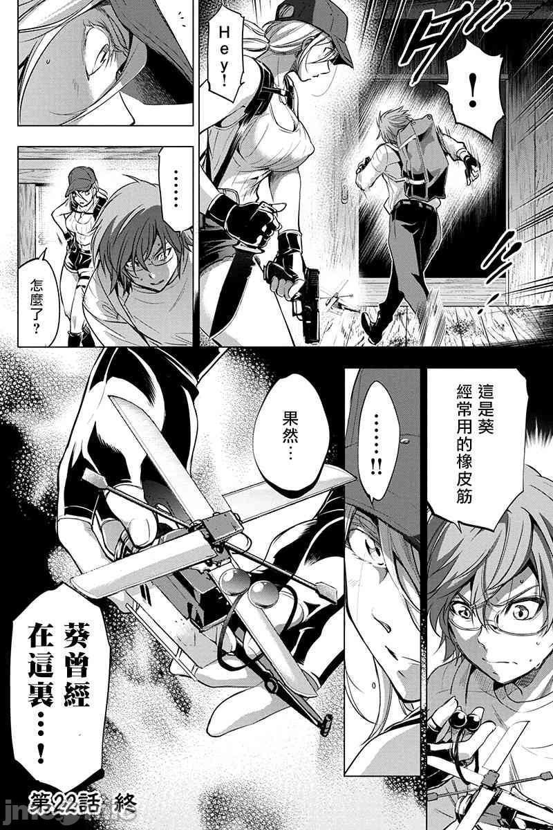 隐语岛/[天鹅之恋汉化组][田中克树天下雌子]インゴシマ第4话21-25