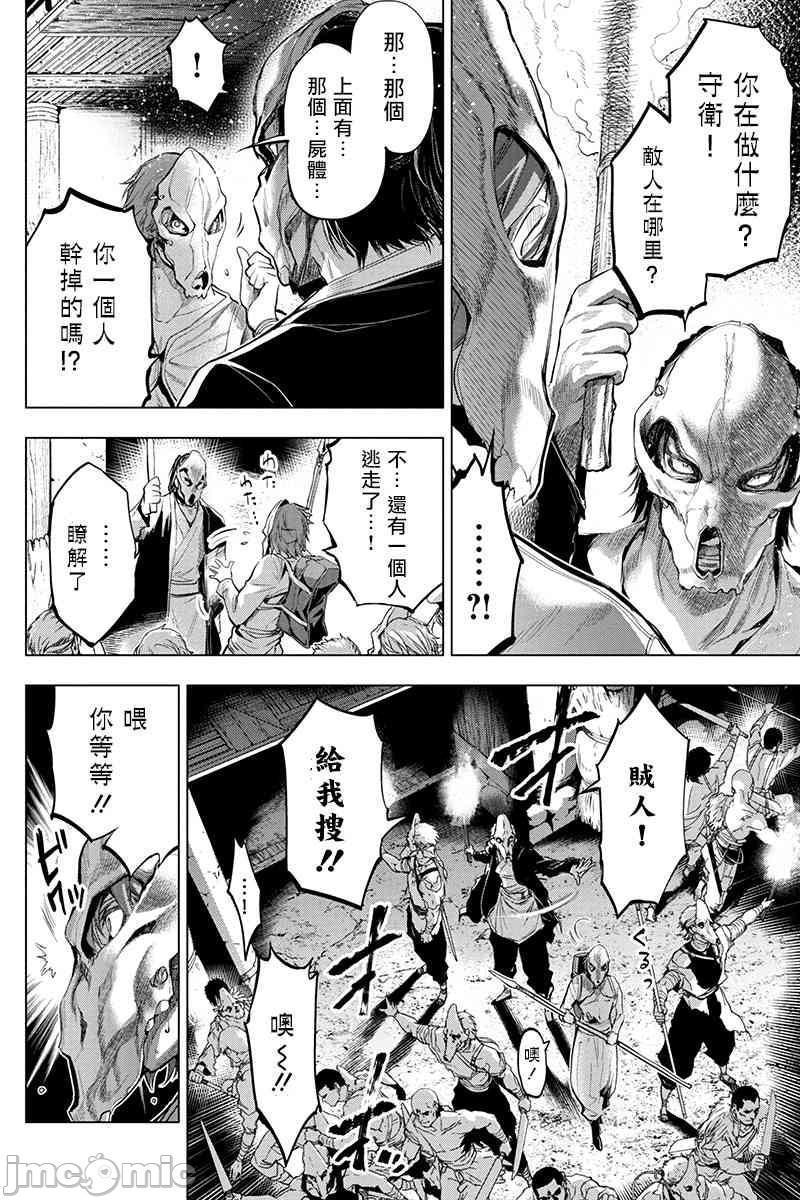 隐语岛/[天鹅之恋汉化组][田中克树天下雌子]インゴシマ第4话21-25