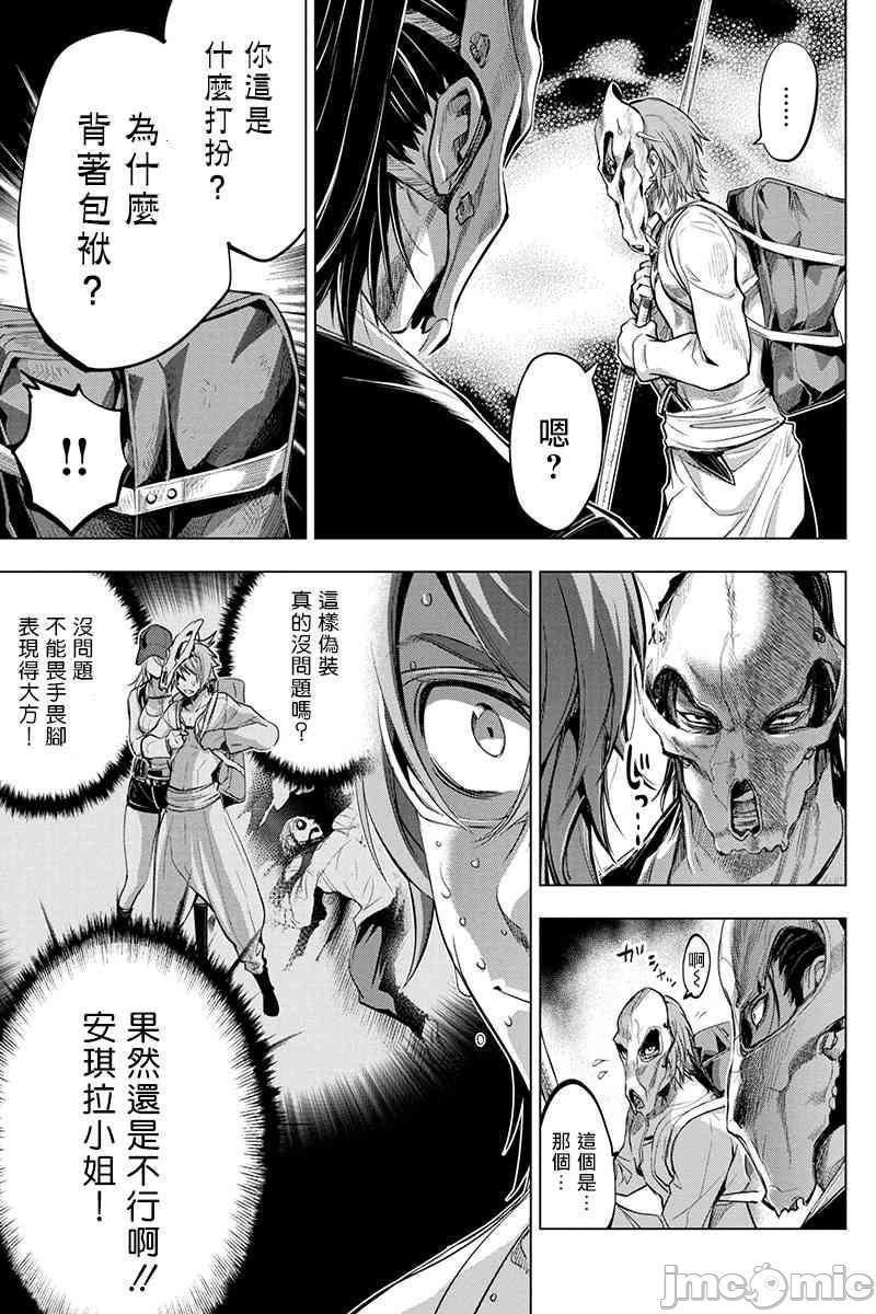 隐语岛/[天鹅之恋汉化组][田中克树天下雌子]インゴシマ第4话21-25